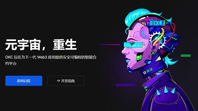 指数价格锚定机制